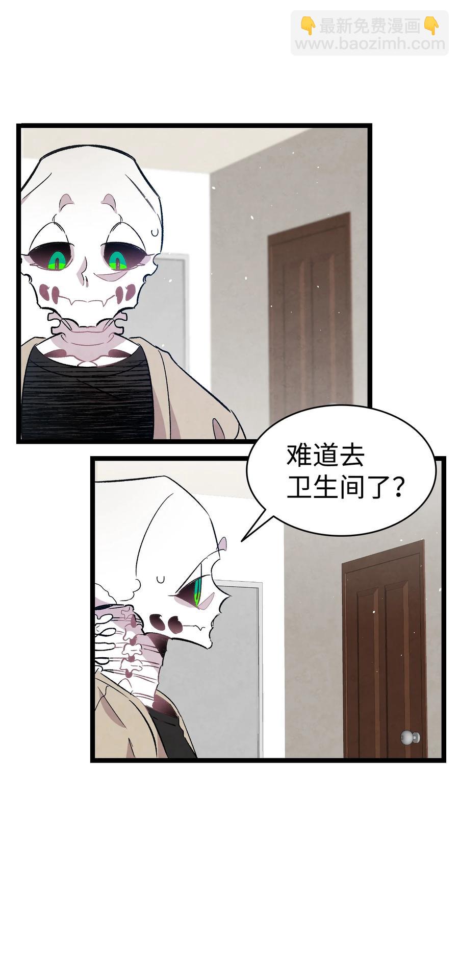 骷髏奶爸 - 95 蝴蝶被綁架(2/2) - 2