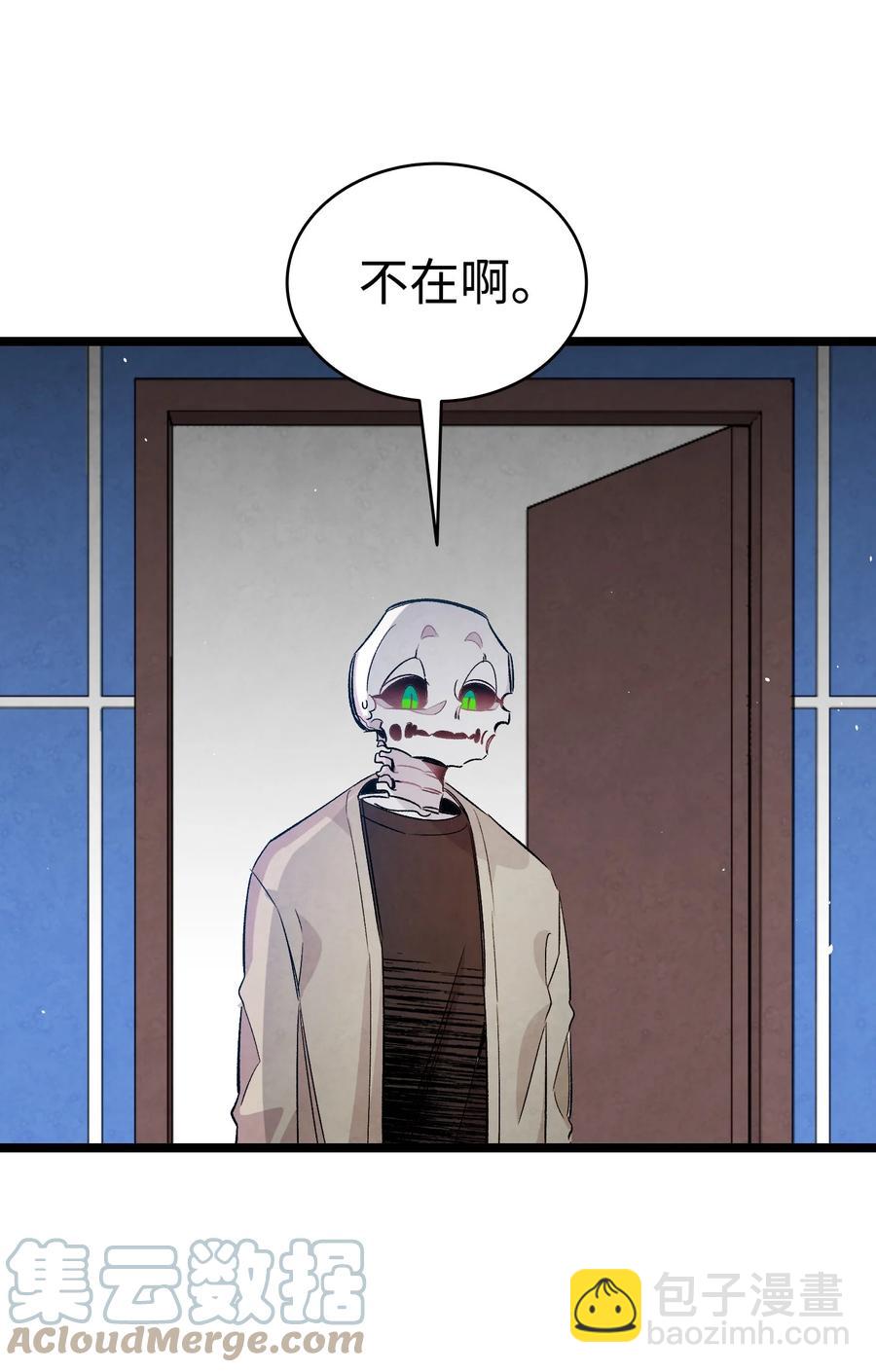 骷髏奶爸 - 95 蝴蝶被綁架(2/2) - 4