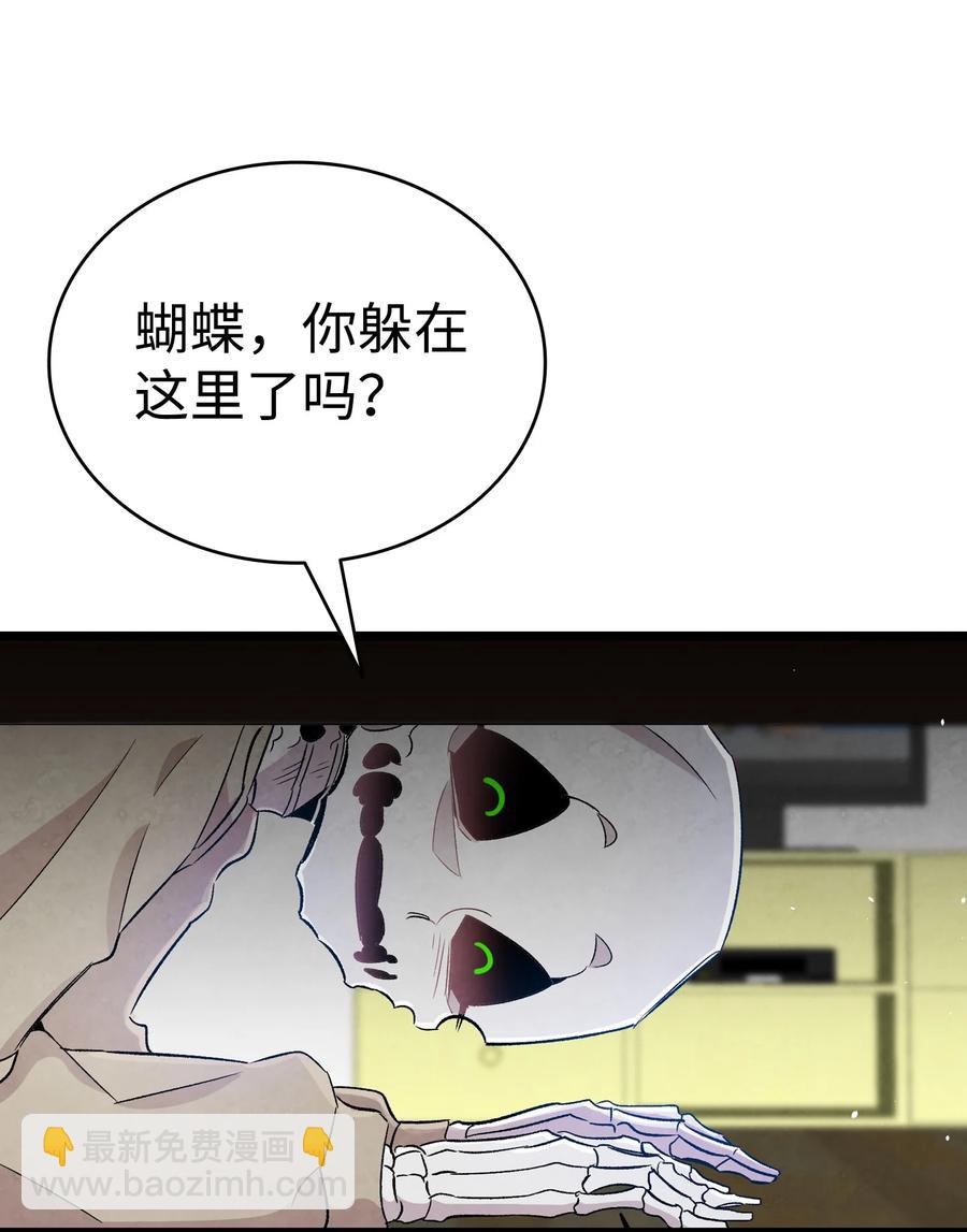 骷髏奶爸 - 95 蝴蝶被綁架(2/2) - 1