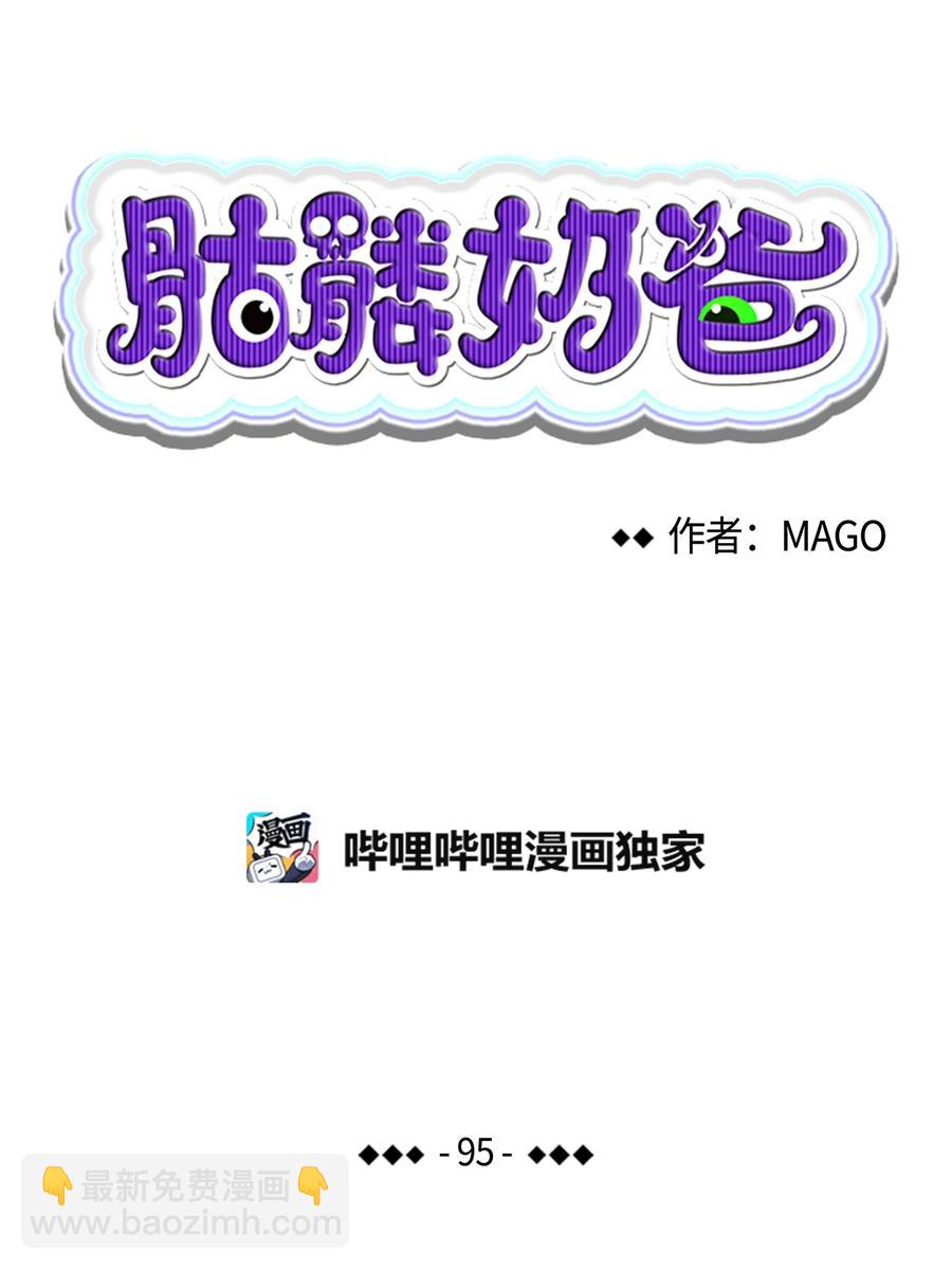 骷髅奶爸 - 95 蝴蝶被绑架(1/2) - 6