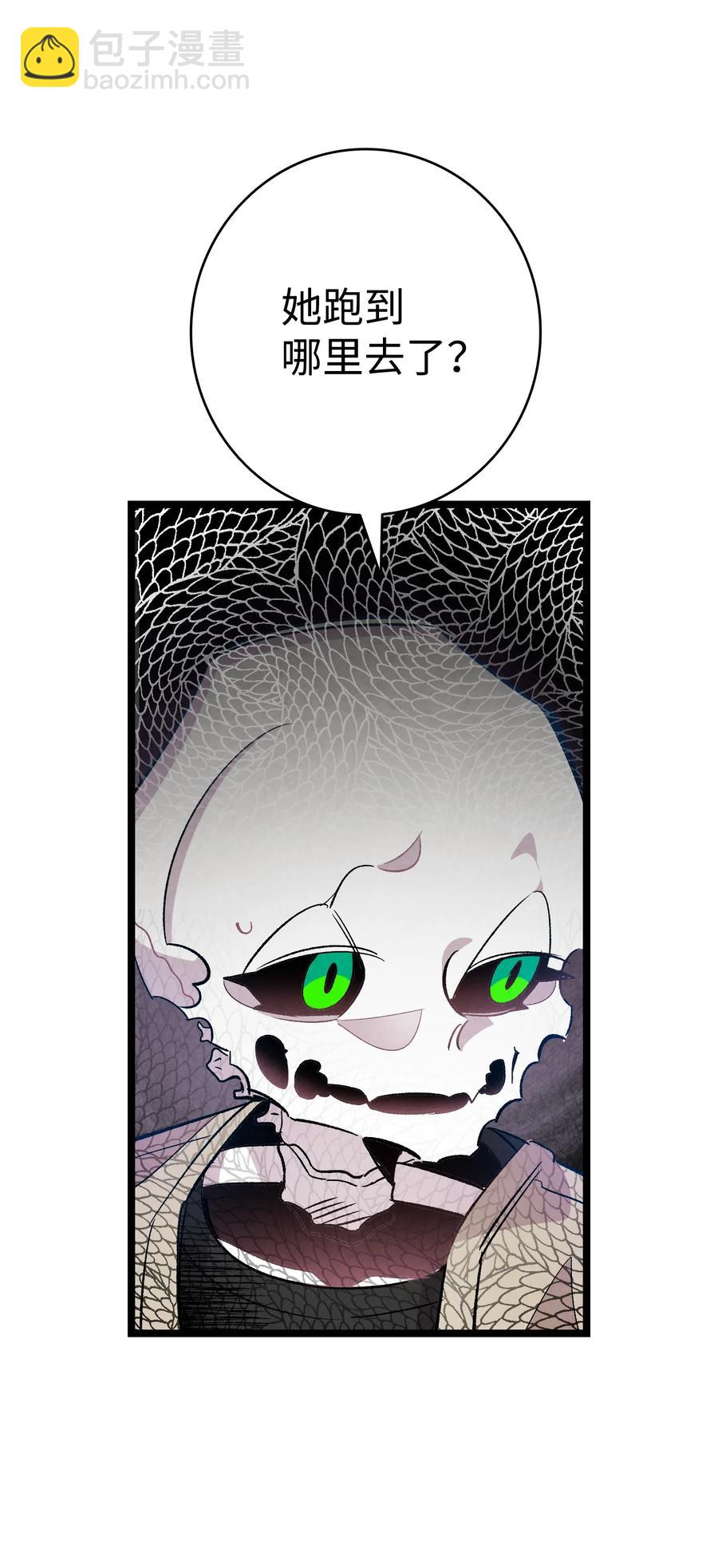 骷髏奶爸 - 95 蝴蝶被綁架(2/2) - 1