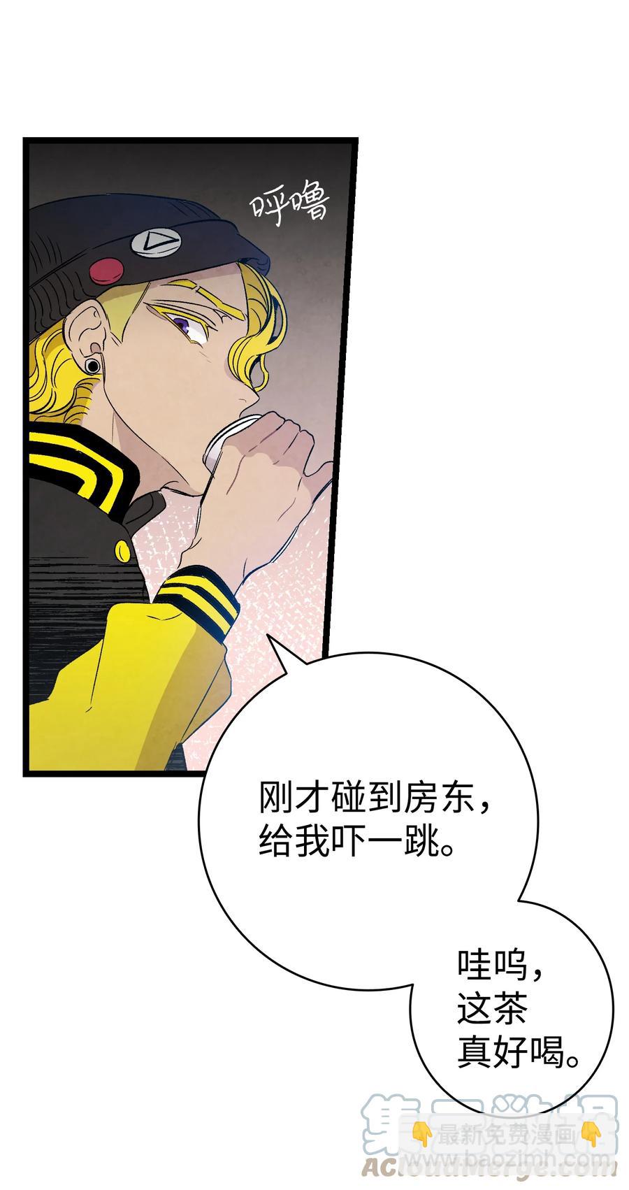 骷髏奶爸 - 95 蝴蝶被綁架(2/2) - 3