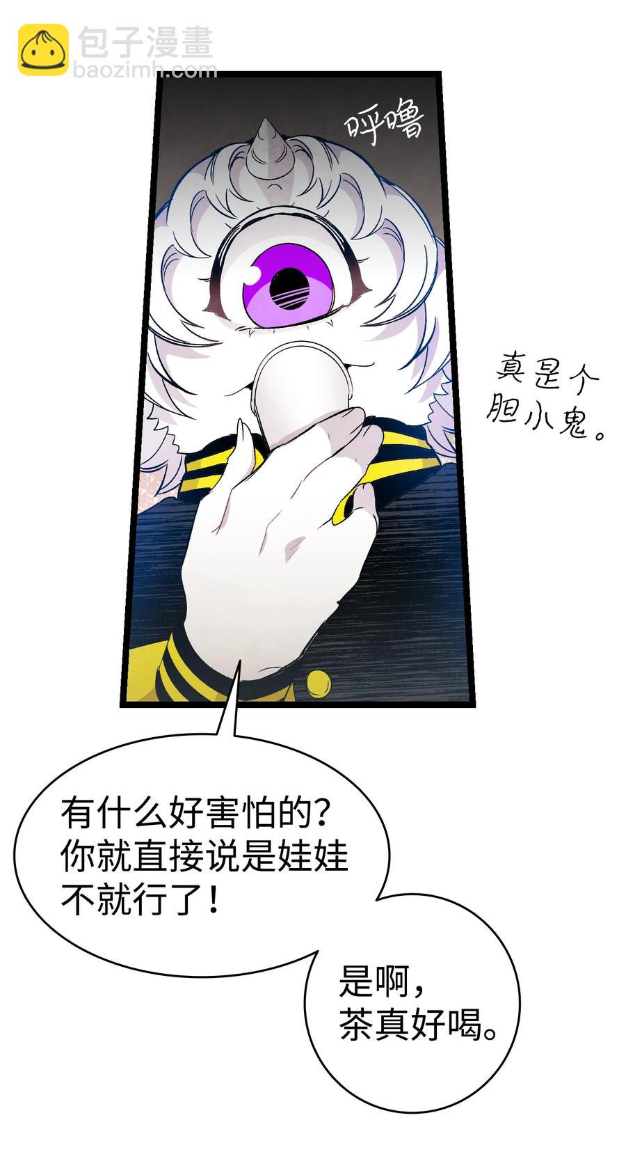 骷髏奶爸 - 95 蝴蝶被綁架(2/2) - 4