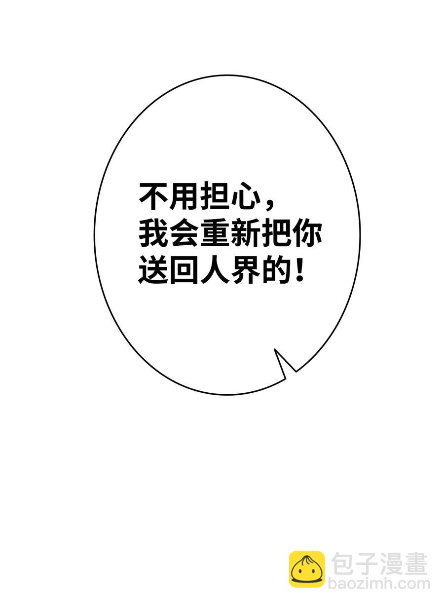 骷髏奶爸 - 95 蝴蝶被綁架(2/2) - 3