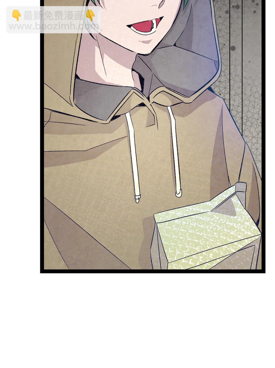 骷髏奶爸 - 97 她不是豬(1/2) - 4