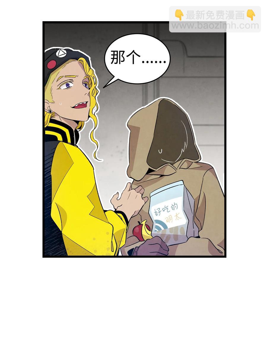 骷髏奶爸 - 97 她不是豬(1/2) - 2