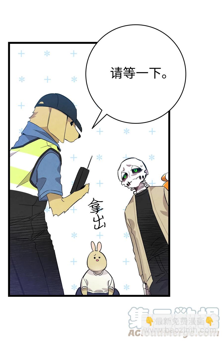 骷髏奶爸 - 97 她不是豬(1/2) - 6