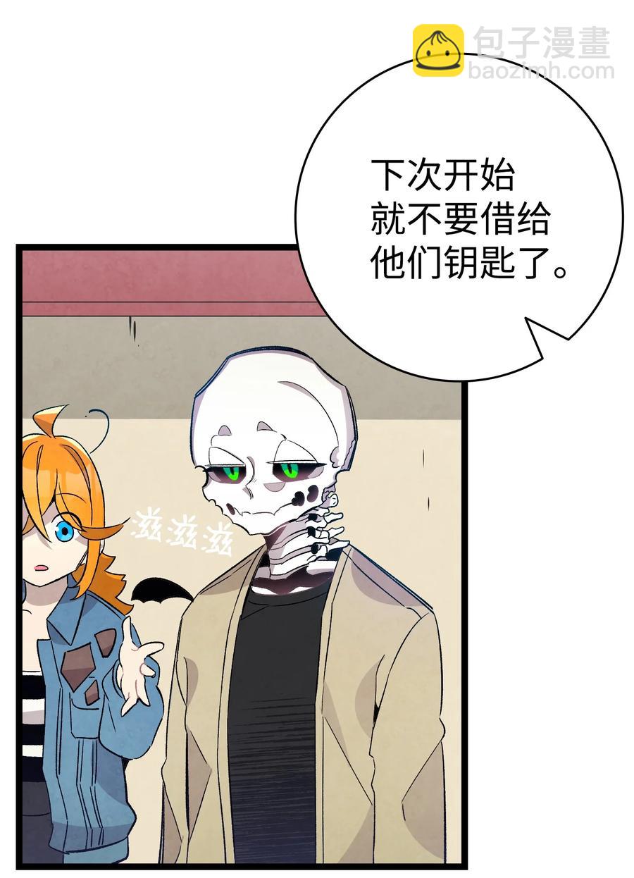 骷髏奶爸 - 97 她不是豬(1/2) - 2