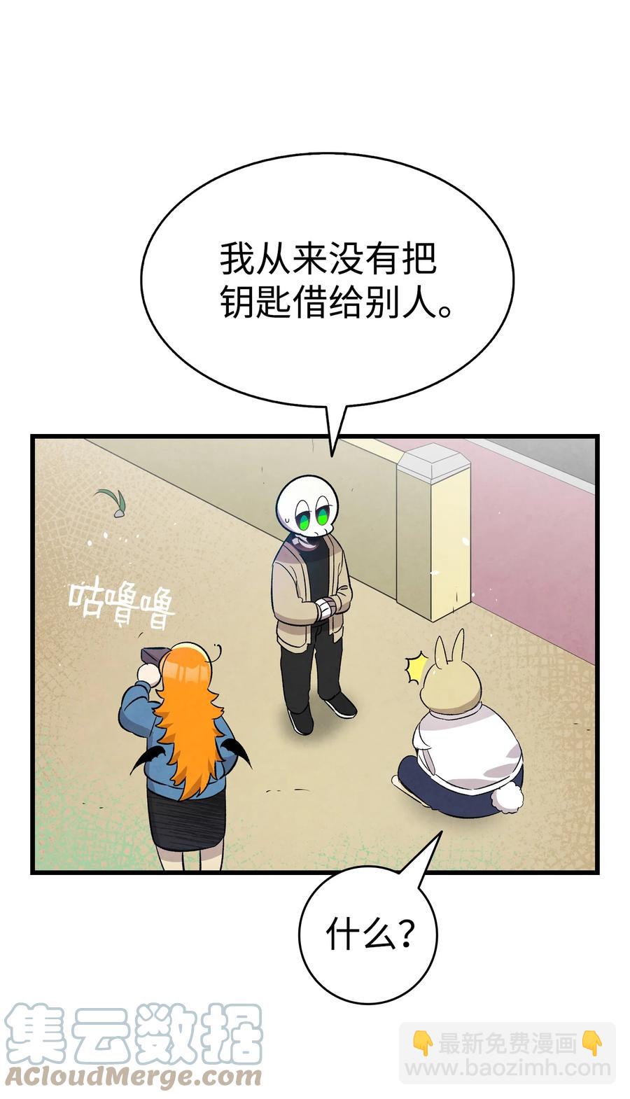 骷髏奶爸 - 97 她不是豬(1/2) - 4