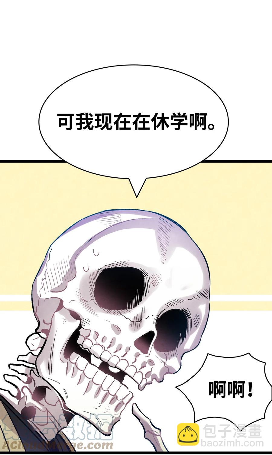 骷髏奶爸 - 97 她不是豬(1/2) - 7