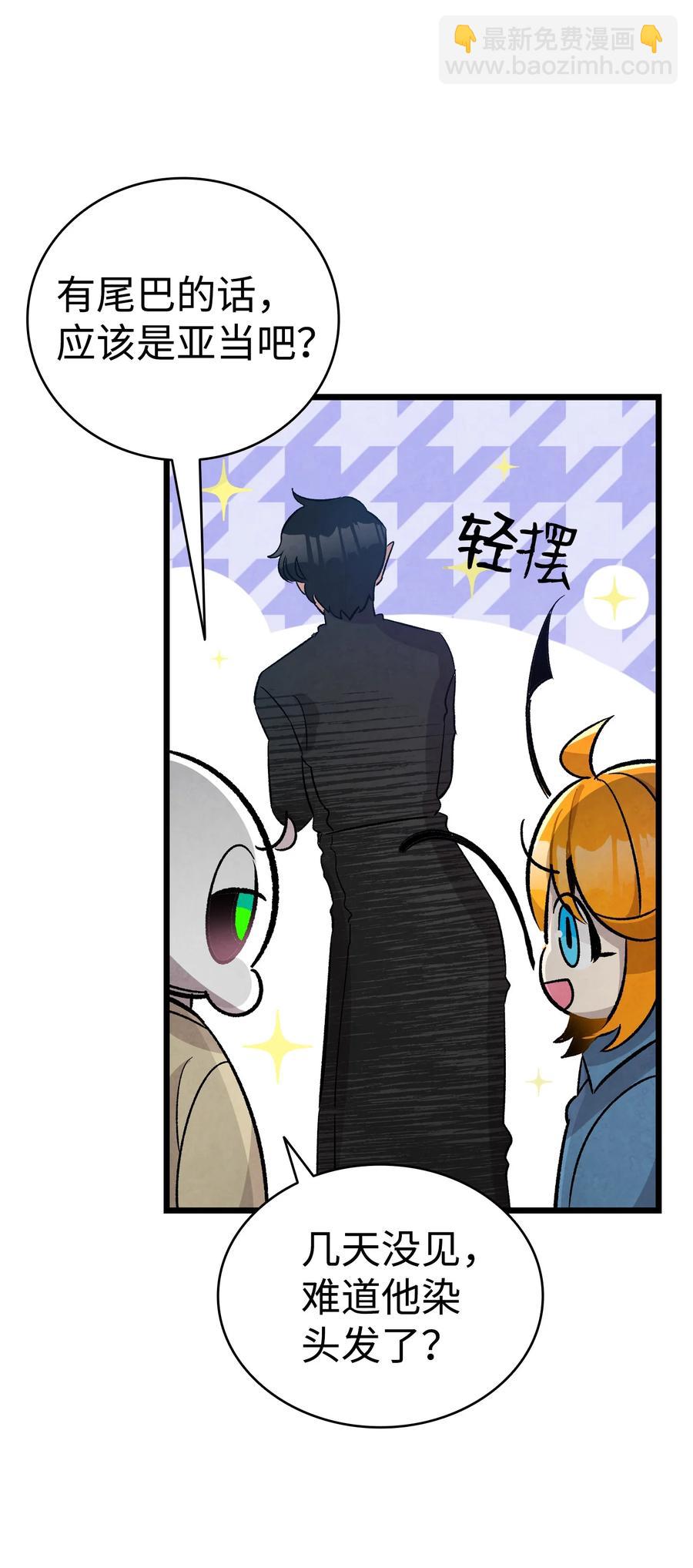 骷髏奶爸 - 97 她不是豬(1/2) - 3