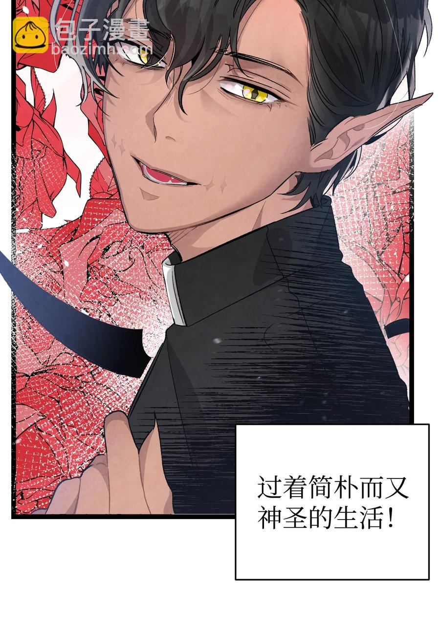 骷髏奶爸 - 97 她不是豬(1/2) - 6