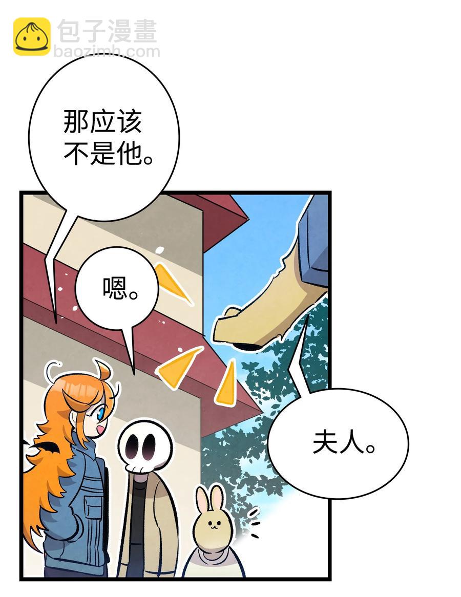 骷髏奶爸 - 97 她不是豬(1/2) - 7