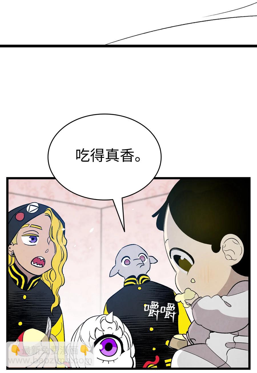 骷髏奶爸 - 97 她不是豬(1/2) - 8