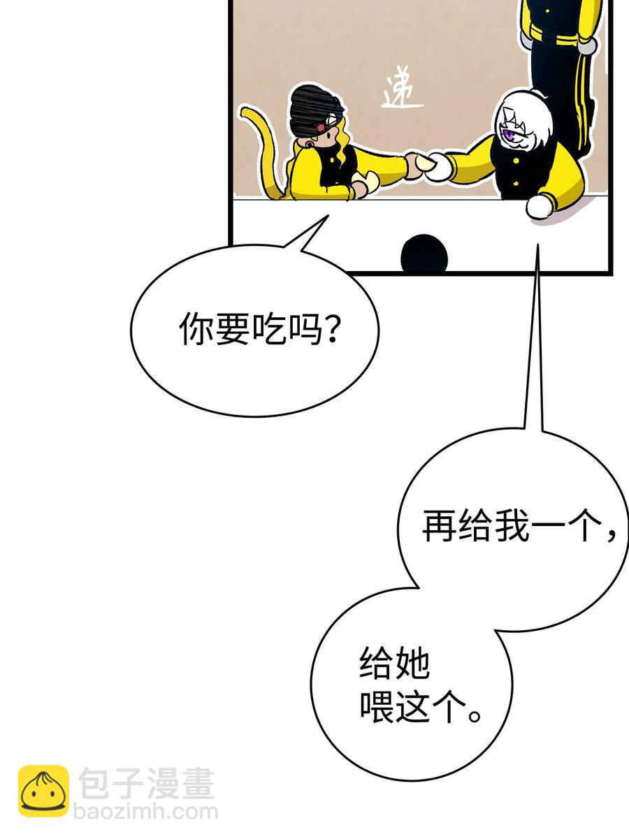 骷髏奶爸 - 97 她不是豬(2/2) - 5