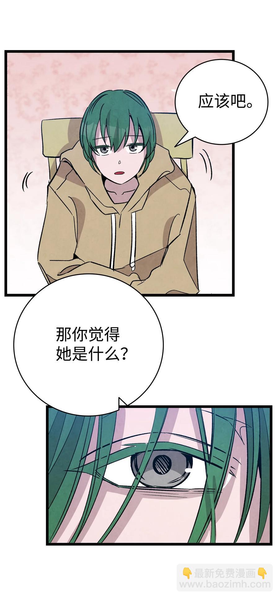 骷髏奶爸 - 97 她不是豬(2/2) - 1