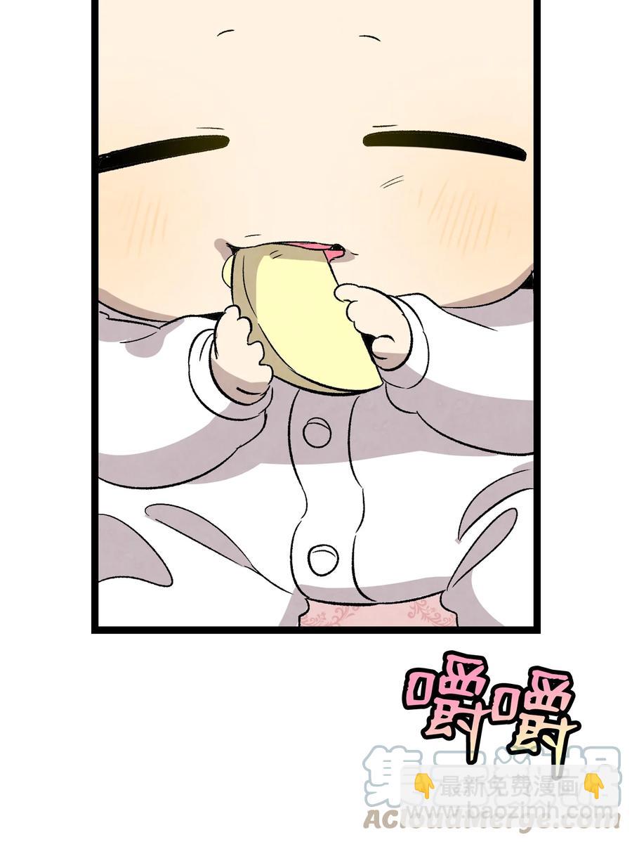 骷髏奶爸 - 97 她不是豬(2/2) - 3