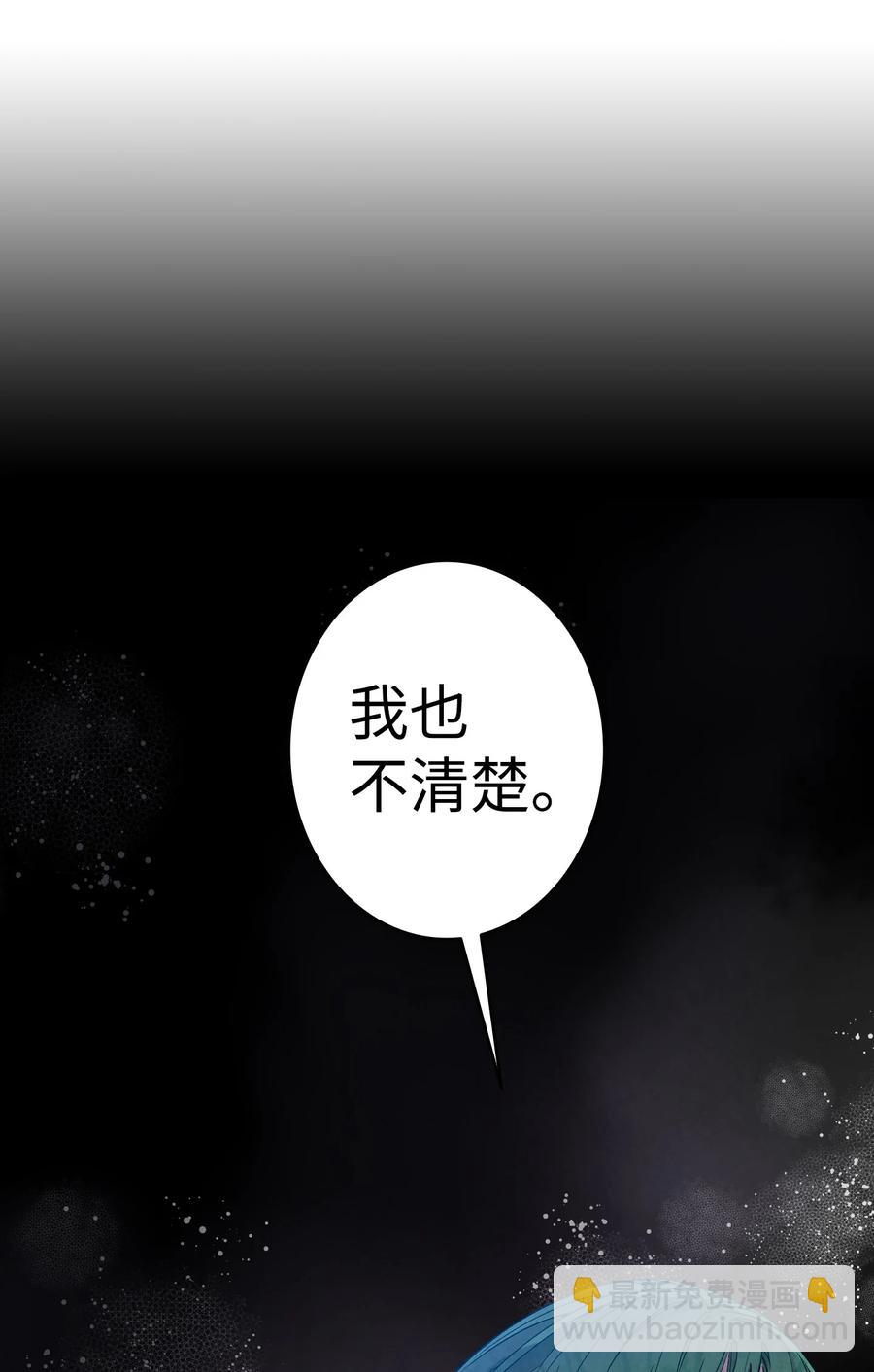 骷髏奶爸 - 97 她不是豬(2/2) - 4