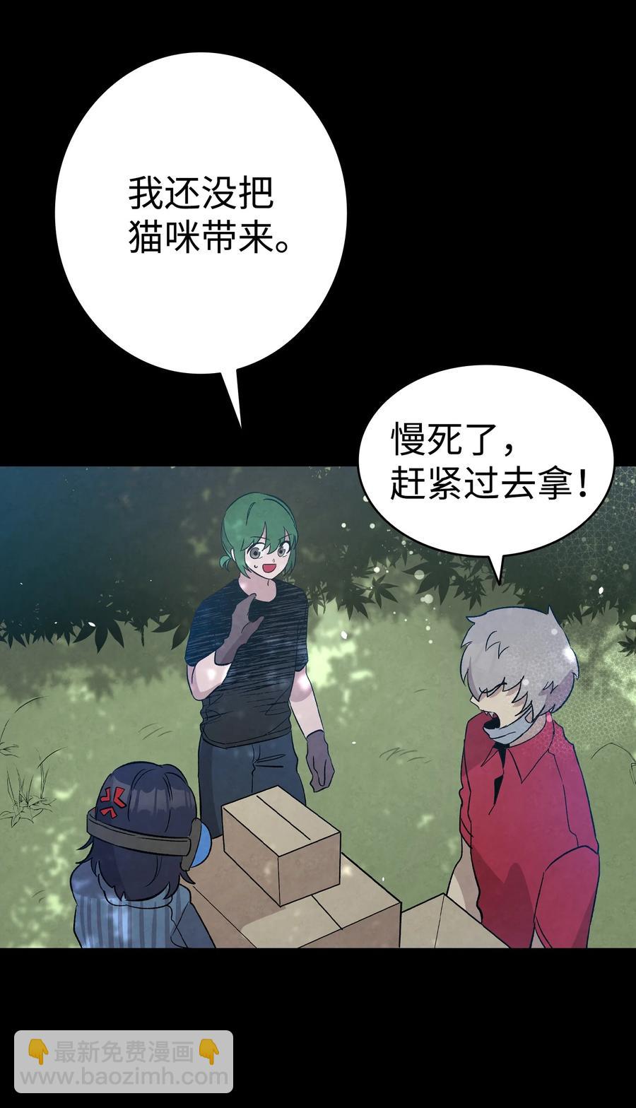 骷髏奶爸 - 97 她不是豬(2/2) - 2