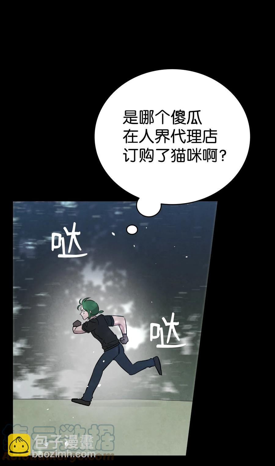 骷髏奶爸 - 97 她不是豬(2/2) - 3