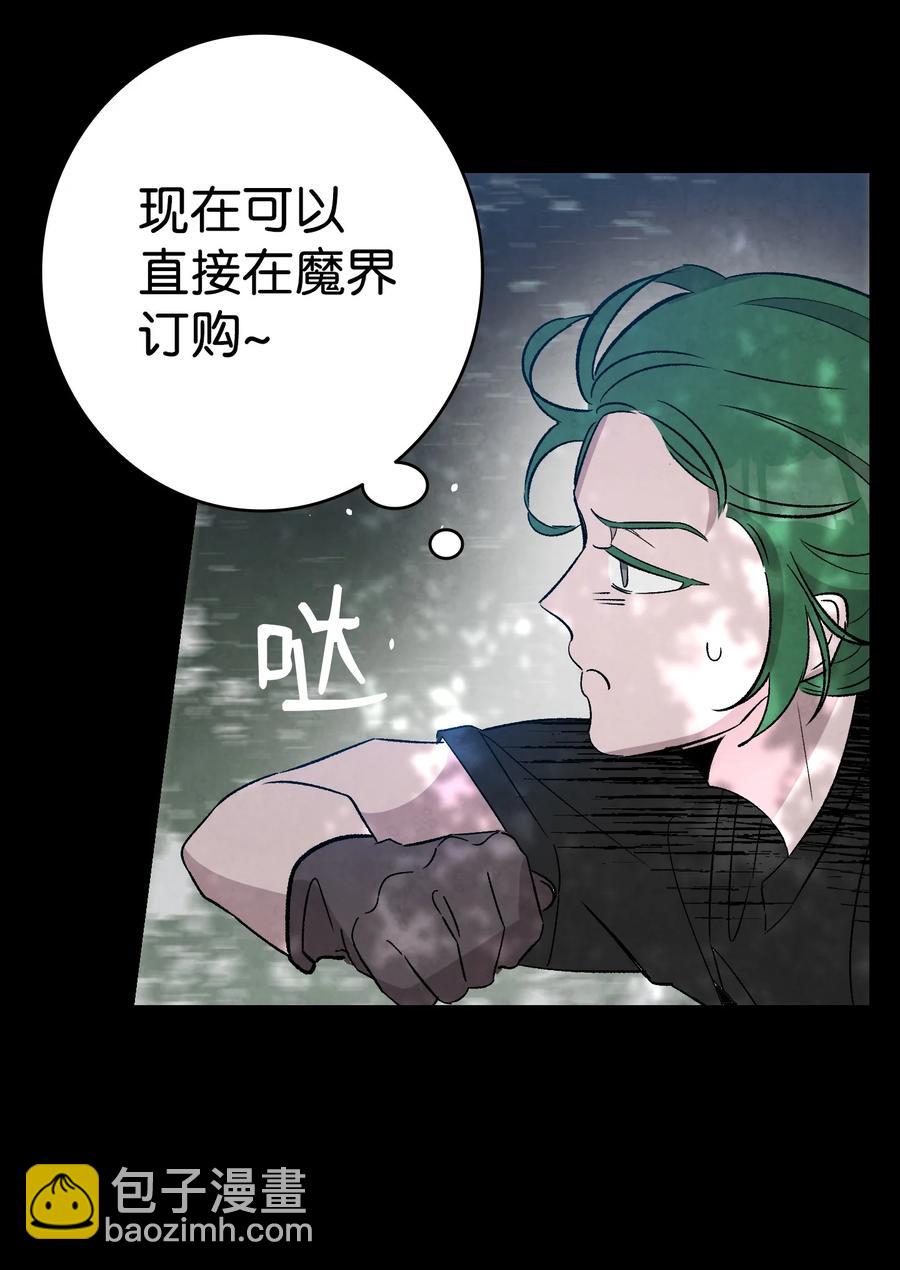 骷髏奶爸 - 97 她不是豬(2/2) - 4