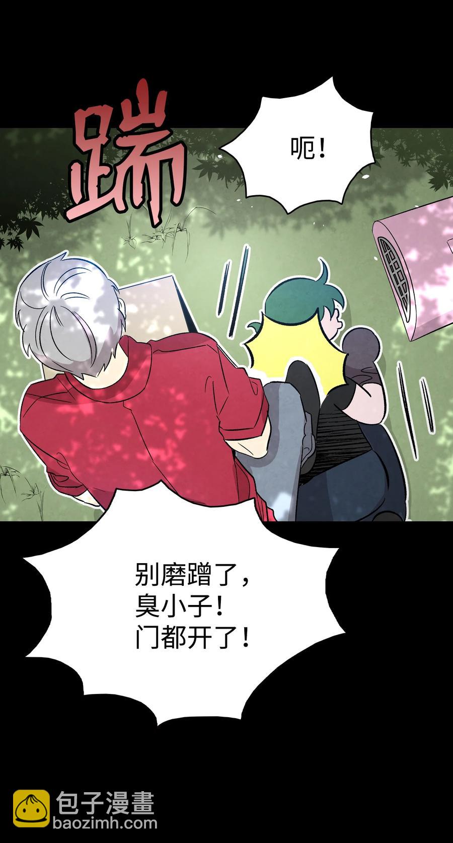 骷髏奶爸 - 97 她不是豬(2/2) - 2