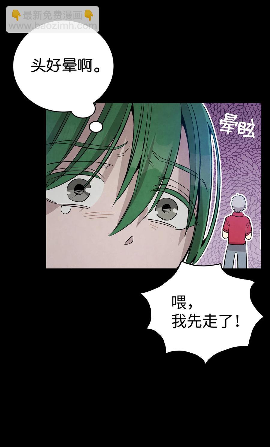 骷髏奶爸 - 97 她不是豬(2/2) - 4