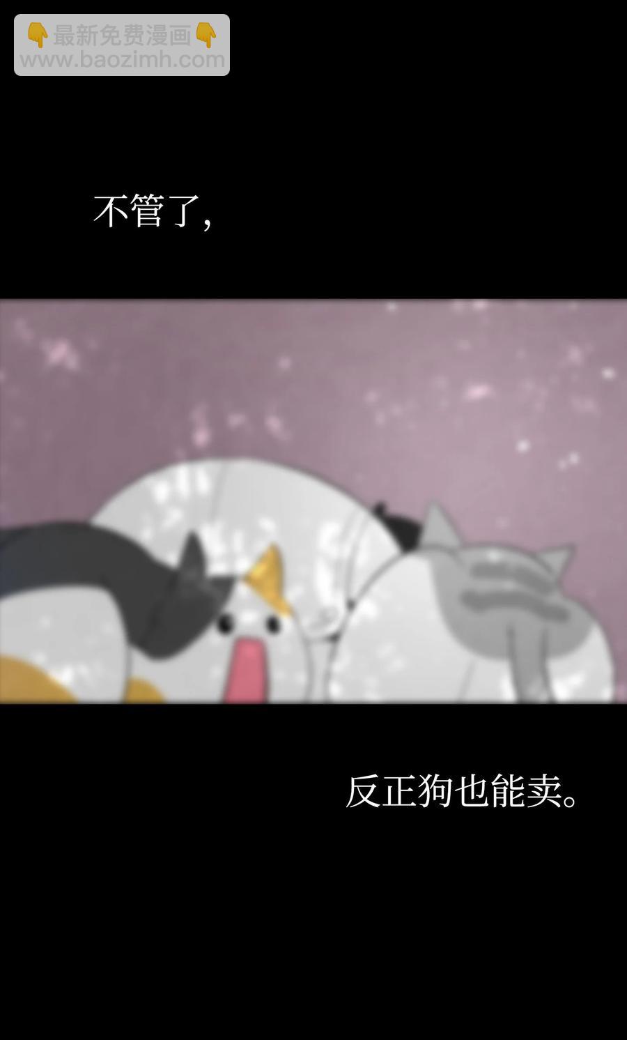 骷髏奶爸 - 97 她不是豬(2/2) - 5