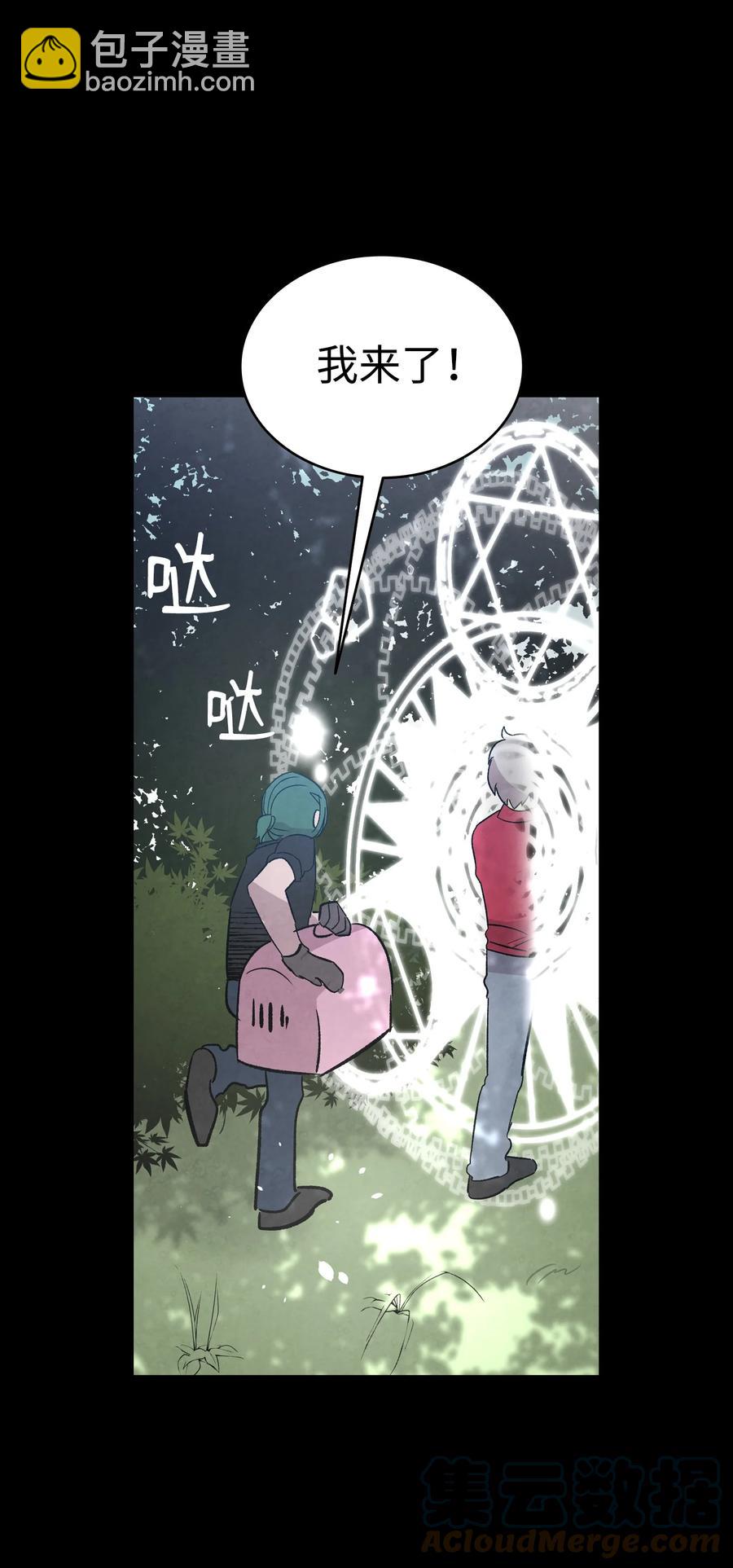 骷髏奶爸 - 97 她不是豬(2/2) - 6