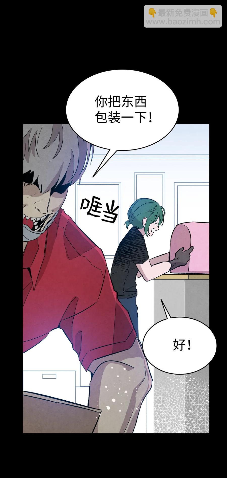 骷髏奶爸 - 97 她不是豬(2/2) - 2