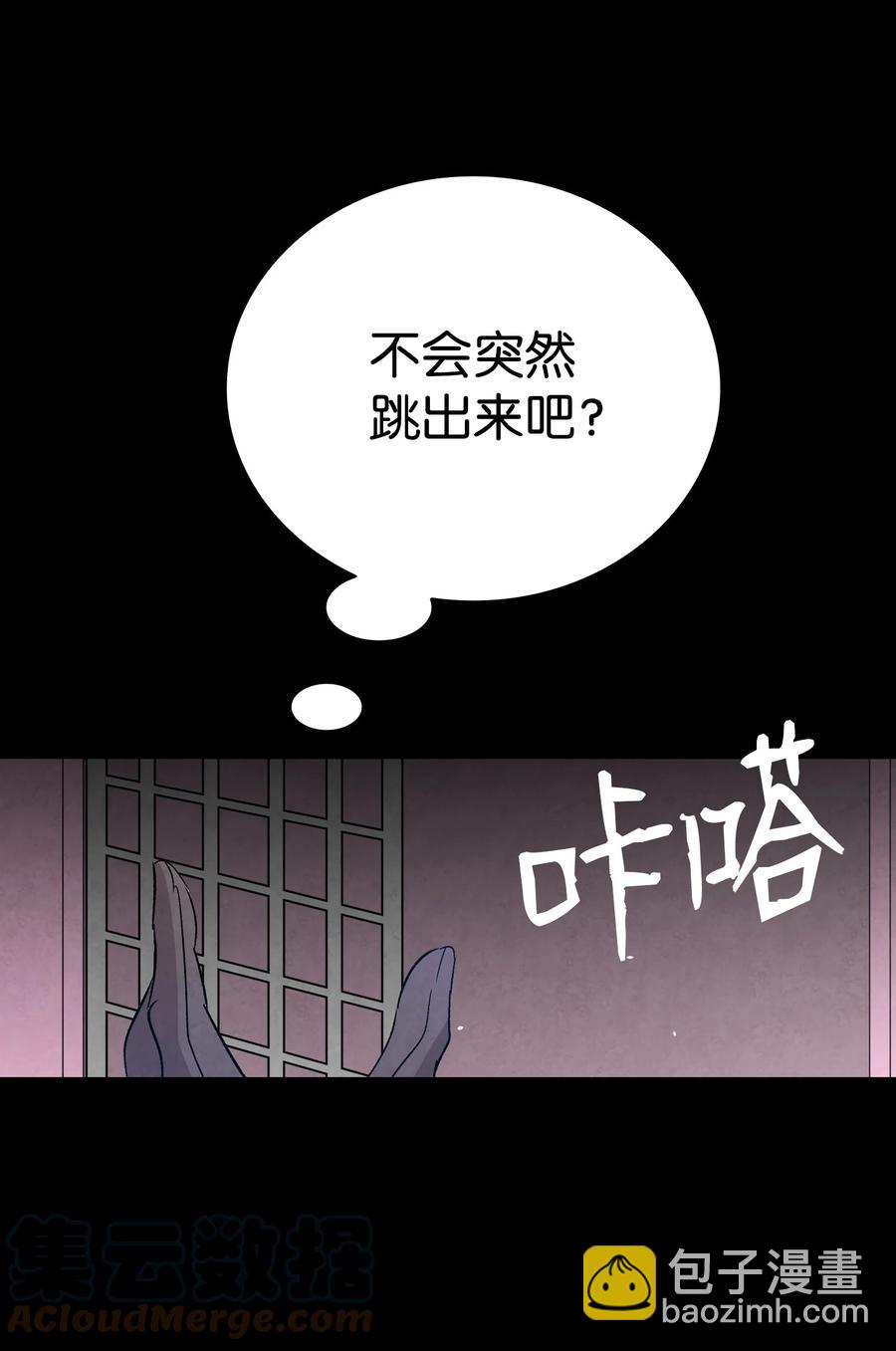 骷髏奶爸 - 97 她不是豬(2/2) - 3