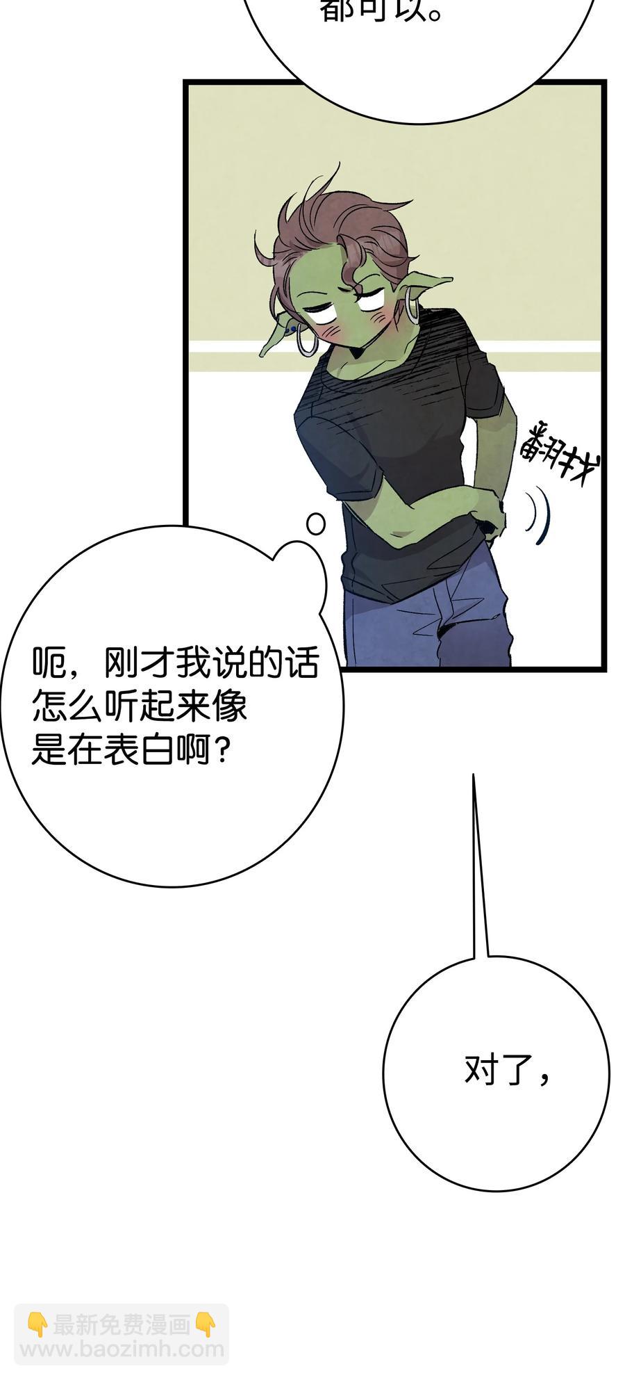 骷髏奶爸 - 99 哈巴內拉俱樂部(1/2) - 3