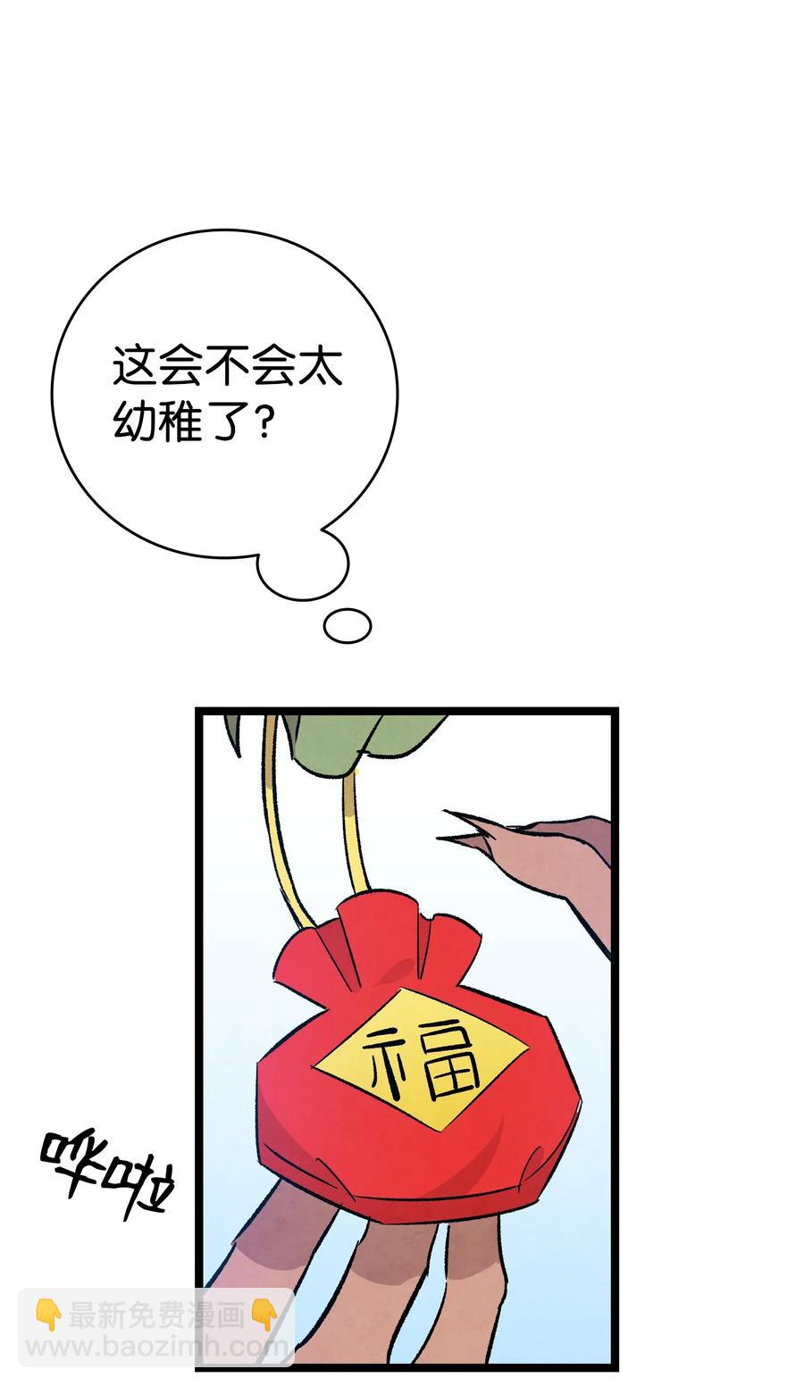 骷髏奶爸 - 99 哈巴內拉俱樂部(1/2) - 7