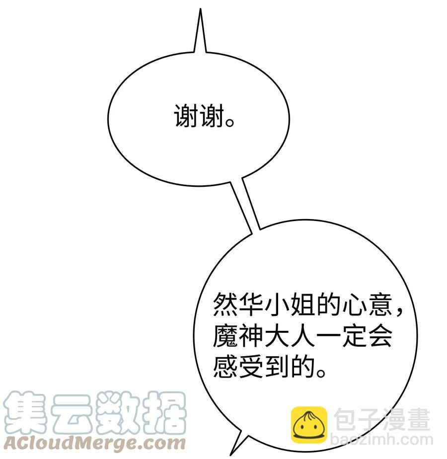 骷髏奶爸 - 99 哈巴內拉俱樂部(1/2) - 8