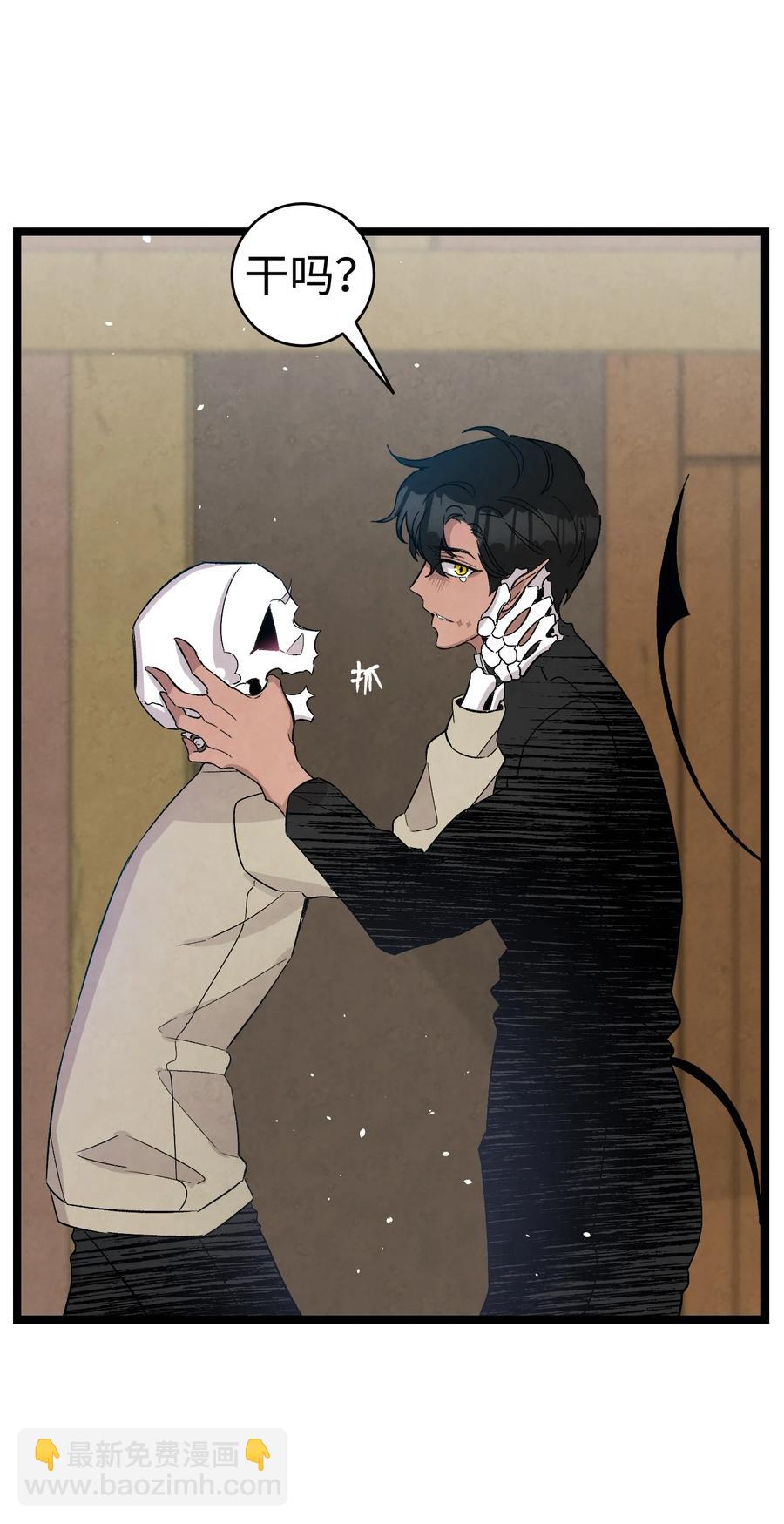 骷髏奶爸 - 99 哈巴內拉俱樂部(1/2) - 2