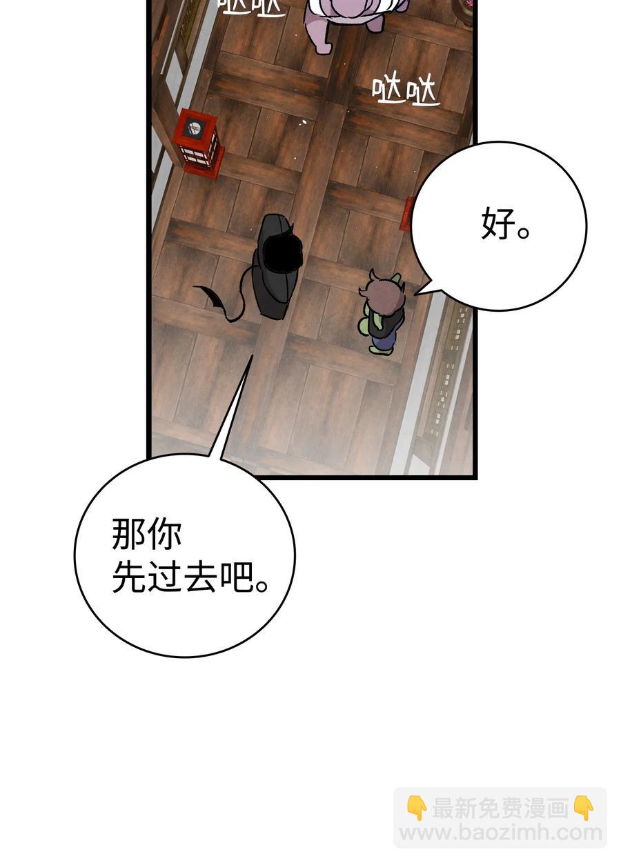 骷髏奶爸 - 99 哈巴內拉俱樂部(1/2) - 4