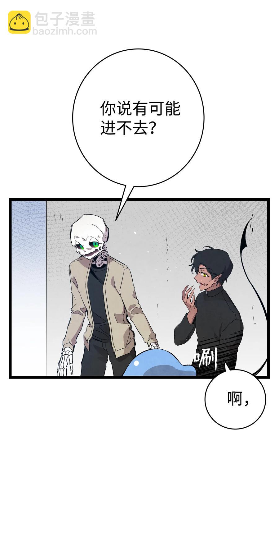 骷髏奶爸 - 99 哈巴內拉俱樂部(1/2) - 8