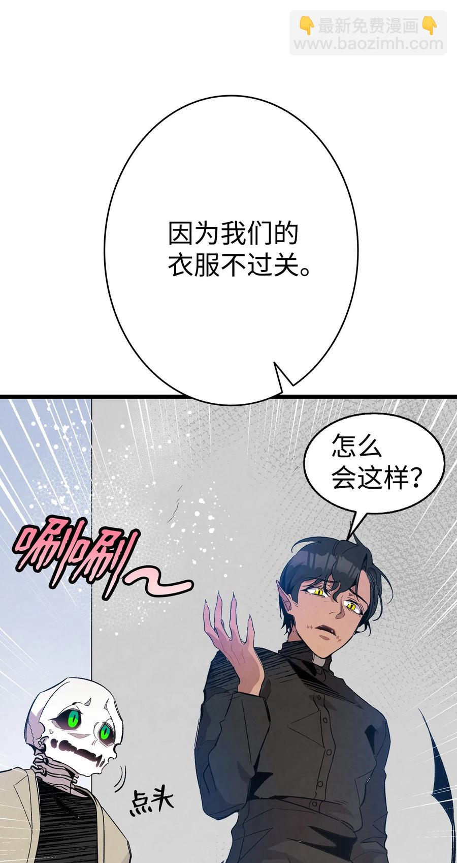 骷髏奶爸 - 99 哈巴內拉俱樂部(1/2) - 1