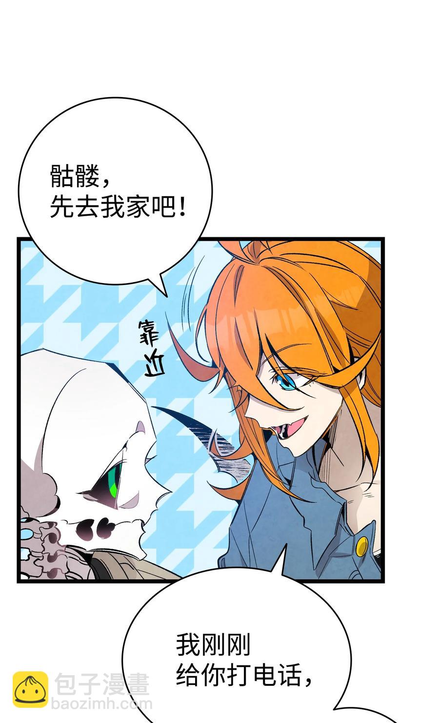 骷髏奶爸 - 99 哈巴內拉俱樂部(1/2) - 6