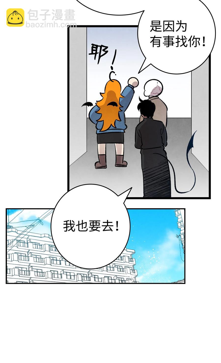 骷髏奶爸 - 99 哈巴內拉俱樂部(1/2) - 7