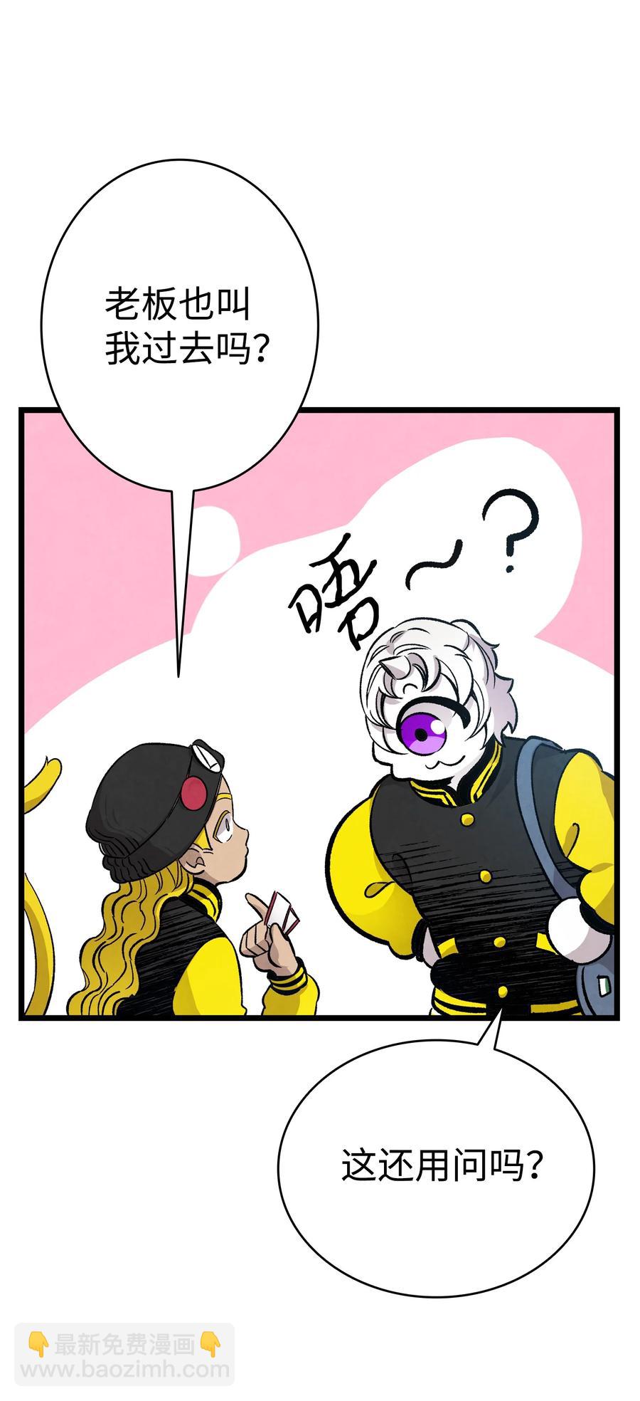 骷髏奶爸 - 99 哈巴內拉俱樂部(1/2) - 2