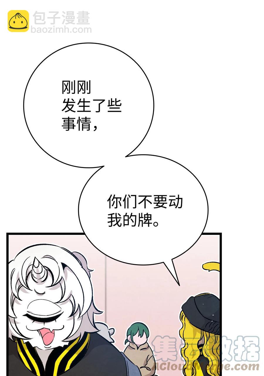 骷髏奶爸 - 99 哈巴內拉俱樂部(1/2) - 3