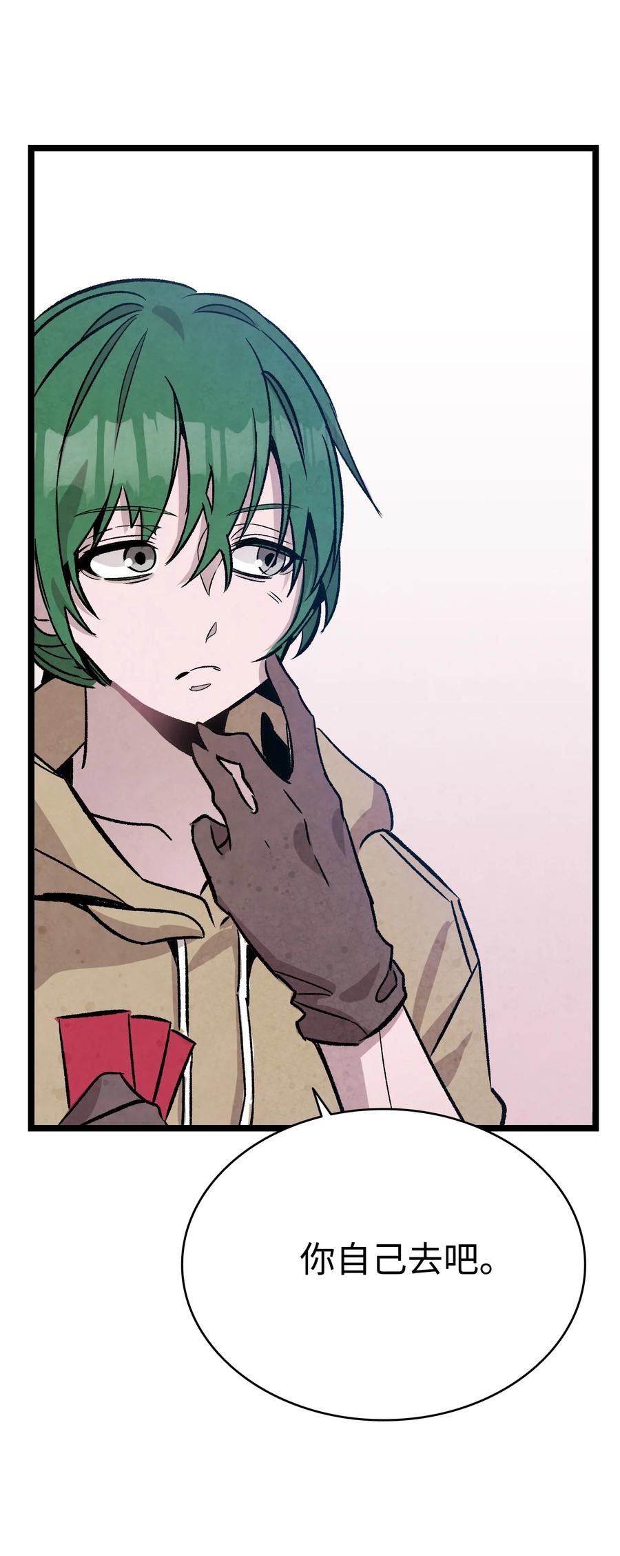 骷髏奶爸 - 99 哈巴內拉俱樂部(1/2) - 7