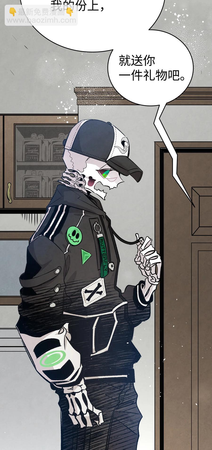 骷髏奶爸 - 99 哈巴內拉俱樂部(1/2) - 2