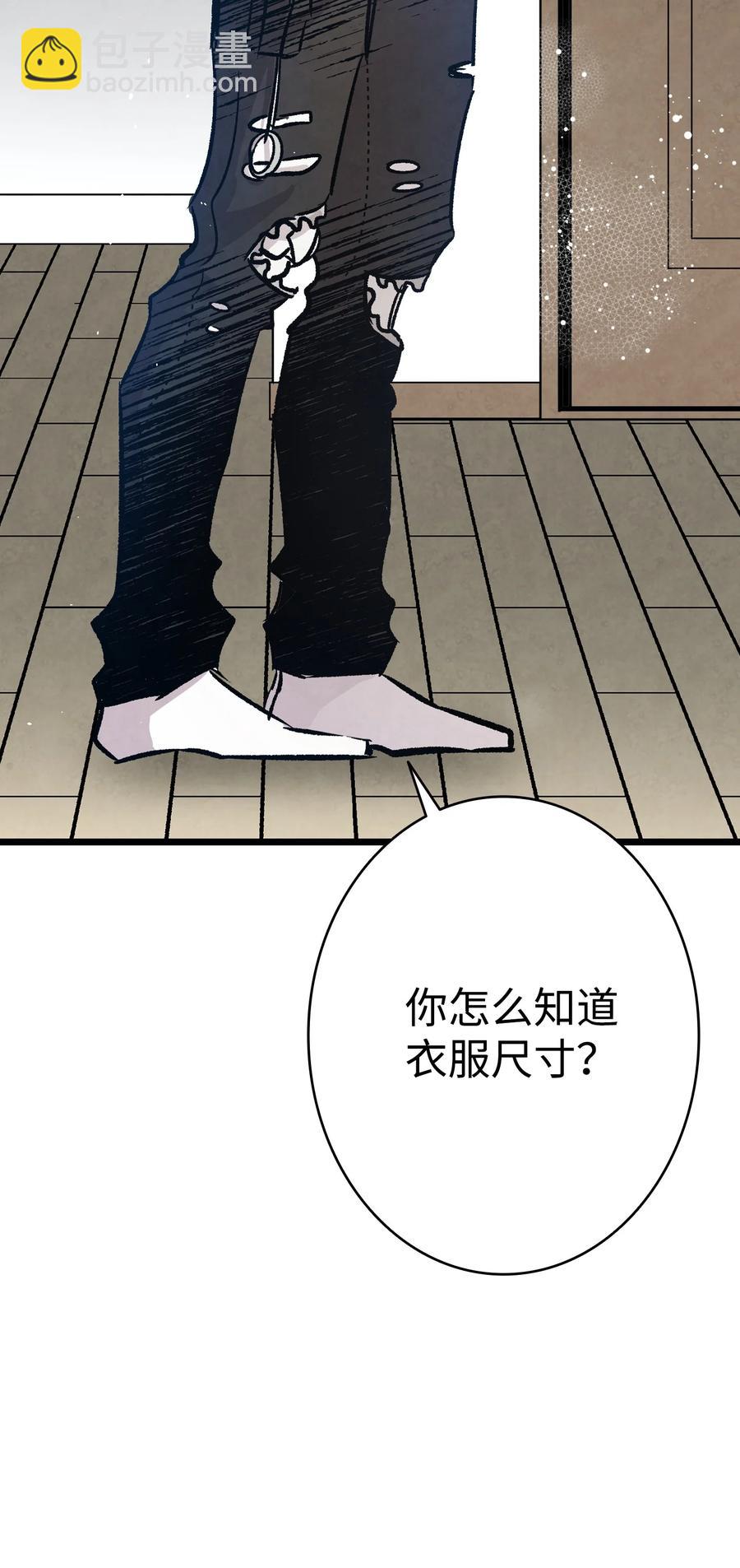 骷髏奶爸 - 99 哈巴內拉俱樂部(2/2) - 5