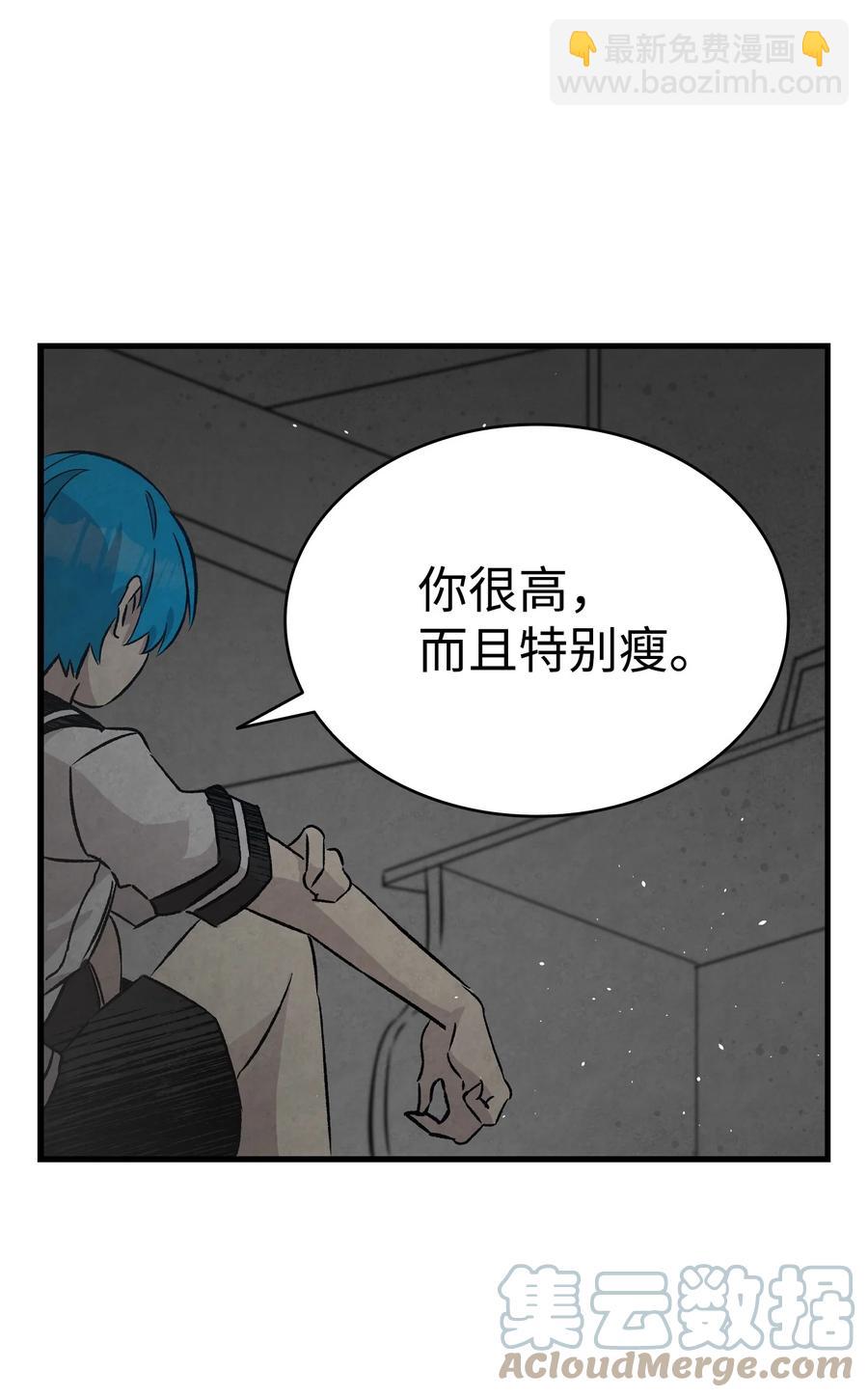 骷髏奶爸 - 99 哈巴內拉俱樂部(2/2) - 6