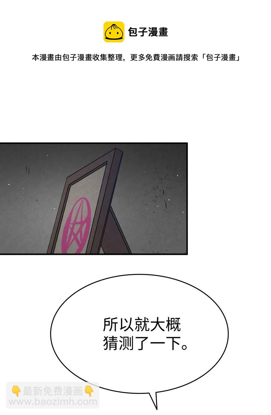 骷髏奶爸 - 99 哈巴內拉俱樂部(2/2) - 1