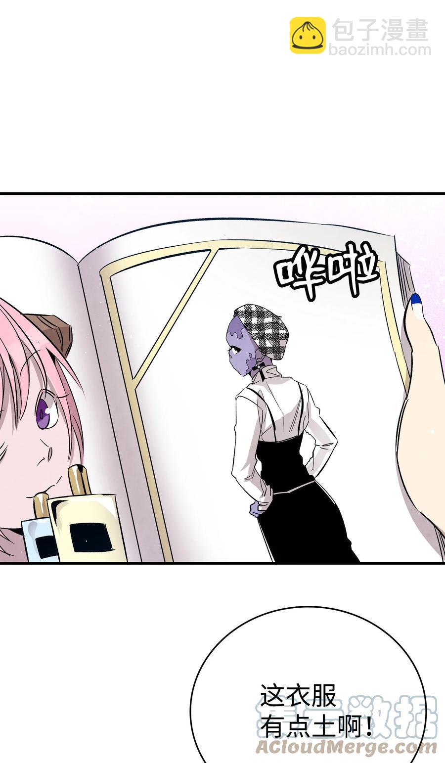 骷髏奶爸 - 99 哈巴內拉俱樂部(2/2) - 3