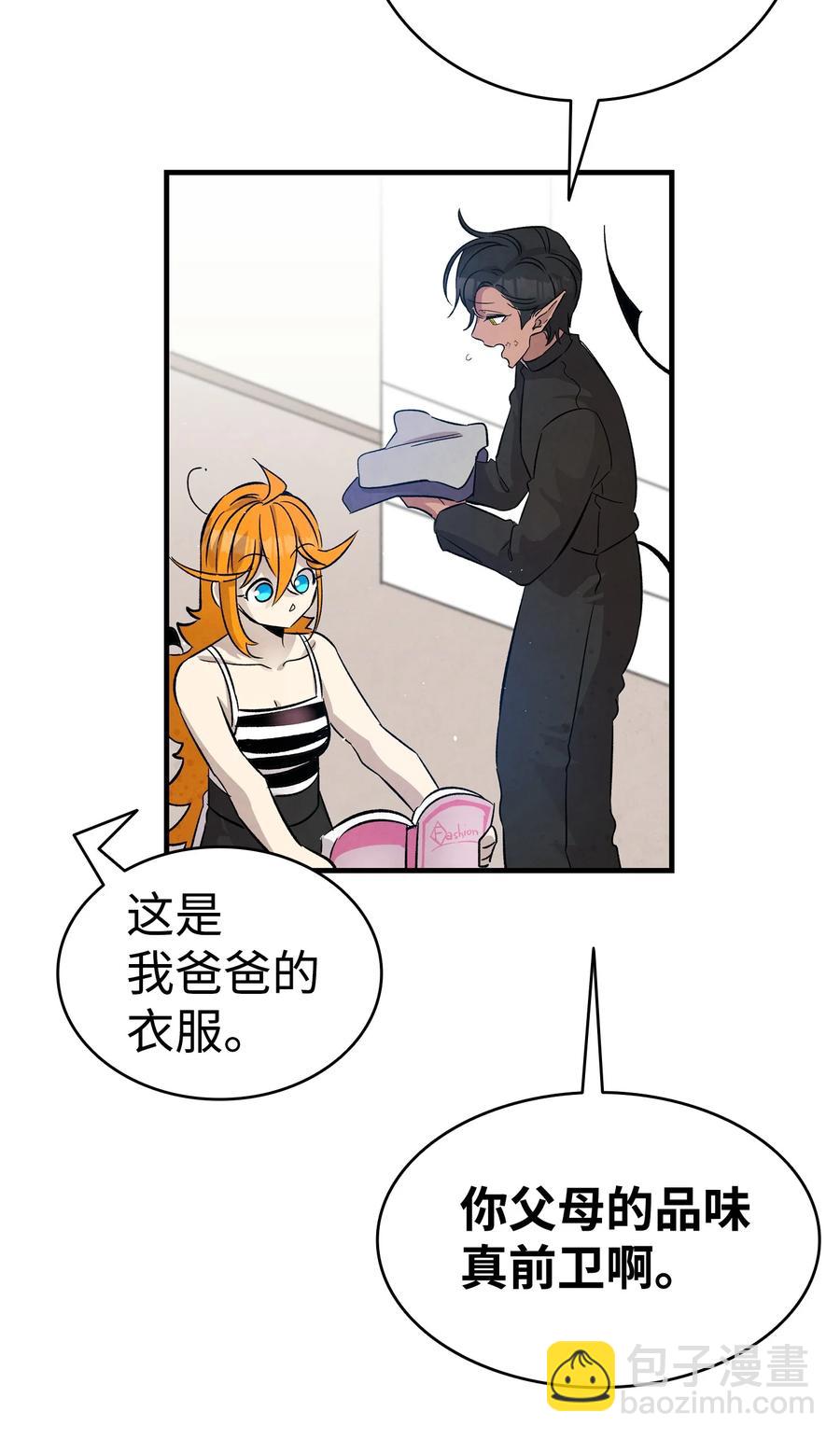 骷髏奶爸 - 99 哈巴內拉俱樂部(2/2) - 4