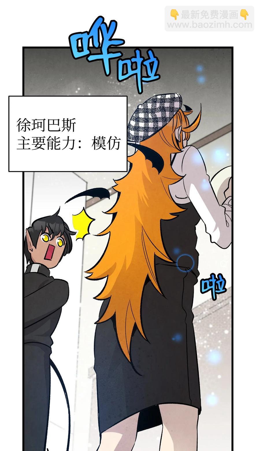 骷髏奶爸 - 99 哈巴內拉俱樂部(2/2) - 5